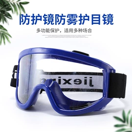 防冲击眼镜;防护面罩;其他眼部防护