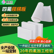 PTFE���ķ���ϩ�幤���ķ����ݰ�5mm���ݻ���֧���p����͸ߜ�