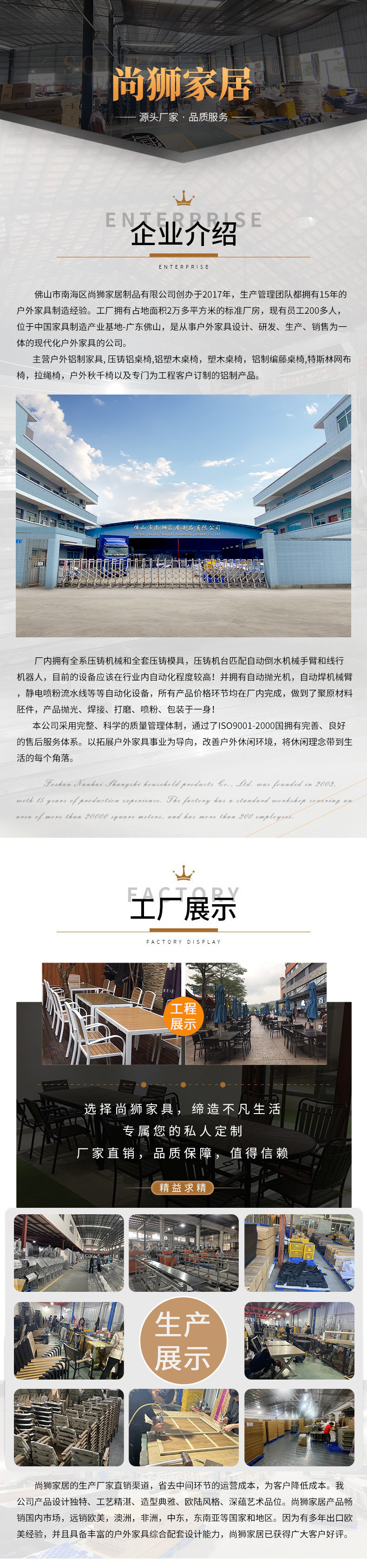 Imitation wooden