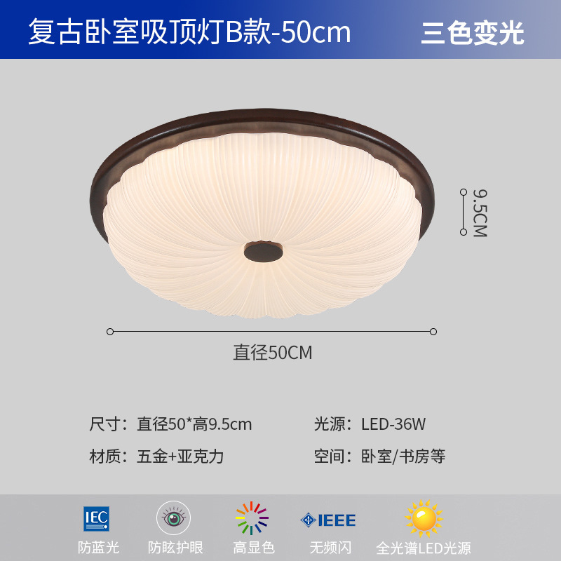 Luz de dormitorio medieval retro lámpara de techo protector de ojos nuez redonda estilo americano nuevo estilo chino dormitorio principal estudio lámpara Zhongshan