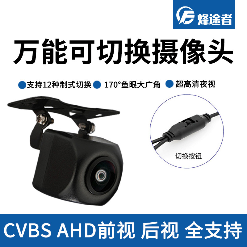 General Motors Universal1080p Rear View Cvbs Car Imaging Ahd Switchable Reversing Camera Front And Rear View