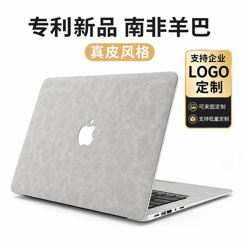 Suitable for Apple Laptop Film, Macbookair13/ 14inch Neo Body Shell Protective Film Sticker Suitable for Apple Laptop Film, Macbookair13/ 14inch Neo Body Shell Protective Film Sticker