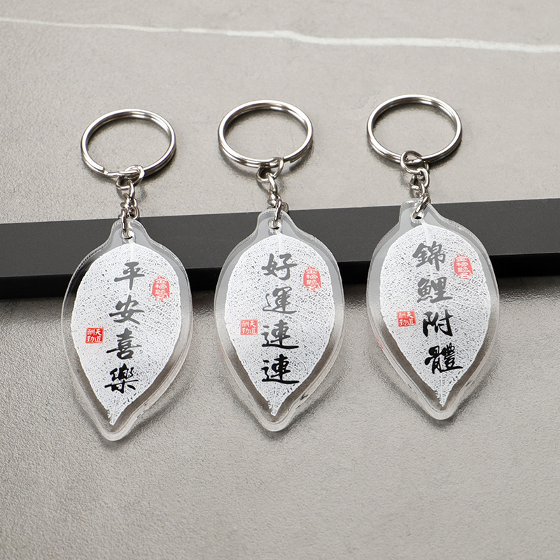 Cross-Border New 2D Creative Inspirational Quotes Ancient Style Acrylic Keychain for Elementary School Students, Reward Pendant for Middle and High School Students