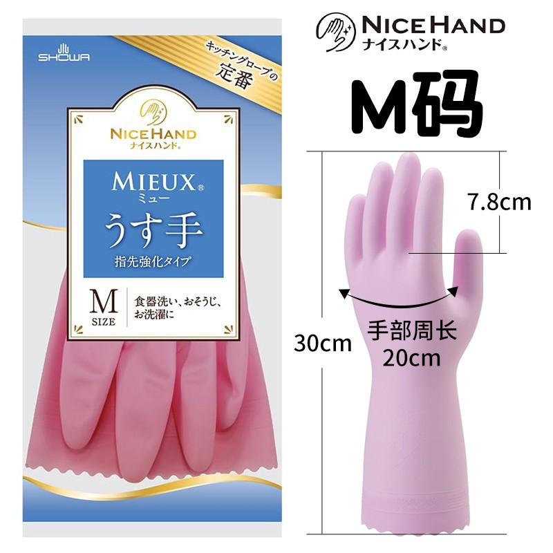 두꺼운 손끝, M 사이즈, 핑크 (여아용 스탠다드 스타일)
