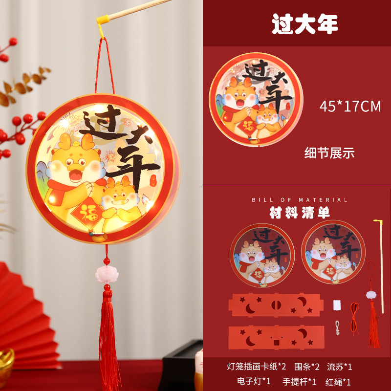 2025 nuevas linternas Día de Año Nuevo Linternas de Año Nuevo Paquete de material de bricolaje hecho a mano Festival de los faroles Linternas de palacio luminosas portátiles para niños