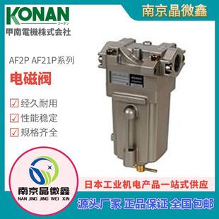 AF21-04-8A�{���y�����y�iֹ�y늴��y�ձ�����늙CKONAN
