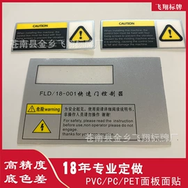 塑料塑胶标签;铭牌;标签、标牌