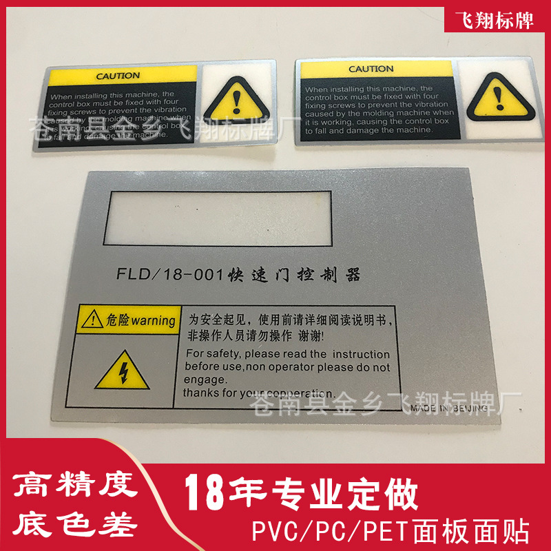 热销防水PVC面贴不干胶印刷二维码桌贴PET玩具标牌PC机械面板标签