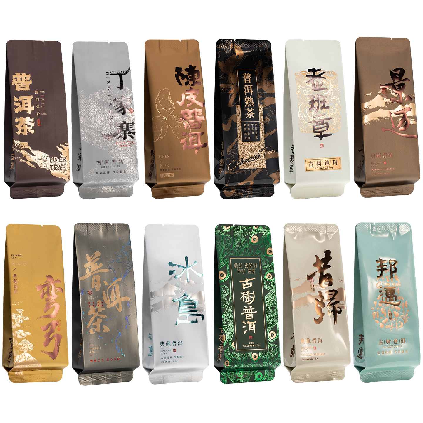 普洱茶小泡袋老班章丁家寨易武冰岛茶叶独立小包装袋铝箔分装袋子