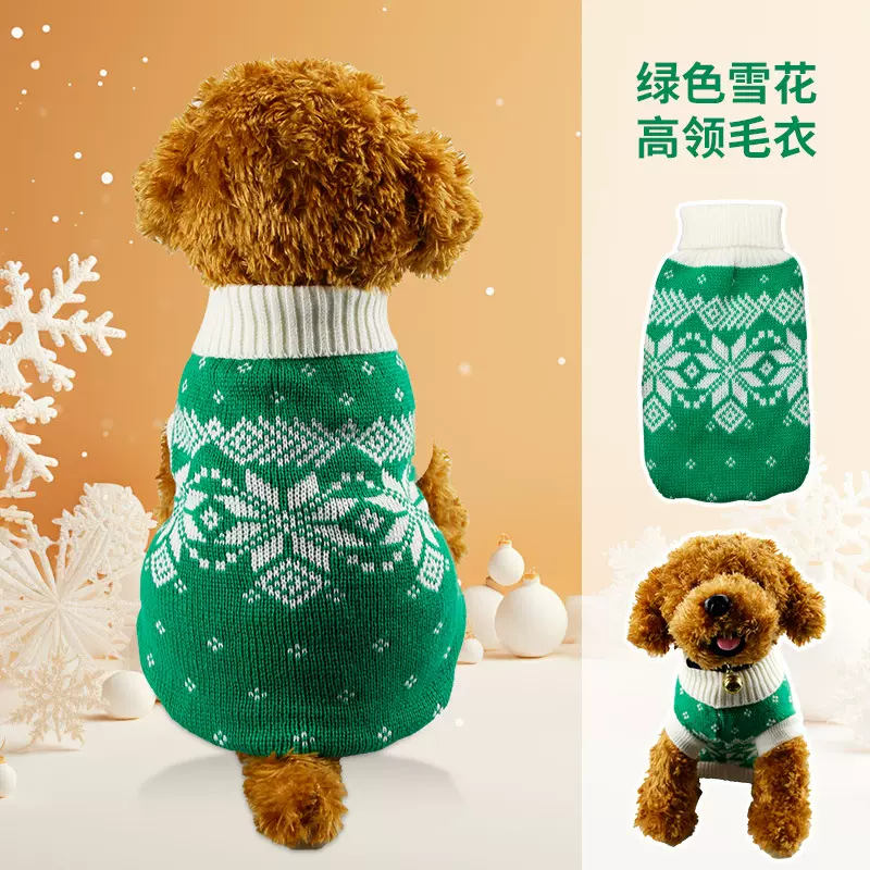 圣诞新款宠物衣服厂家定制小狗两脚高领毛衣中小型犬猫咪防掉毛衣