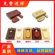 批发 椭圆形u盘 木头u盘 可激光logo 枫木u盘 绿色无污染可回收