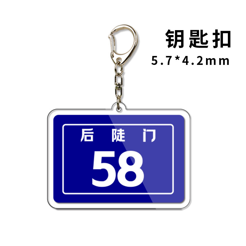 スポットアクリルバックドアNo.58キーホルダー10個、勤勉な天の周辺機器、土地の力に信頼する漫画ペンダント|undefined