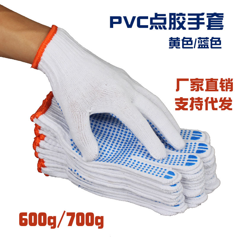 12双 点珠手套棉纱点塑手套线手套点胶手套防滑耐用劳保手套棉纱