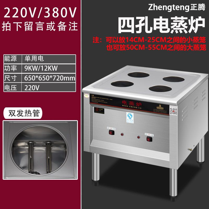 horno de paquete Zhengteng calentamiento eléctrico horno de vapor comercial multifuncional bolos fríos piel de gas jaula pequeña bolsa de pan al vapor salchicha ahorro de energía vapor
