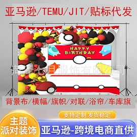 摄影摄像背景;门帘、小窗帘