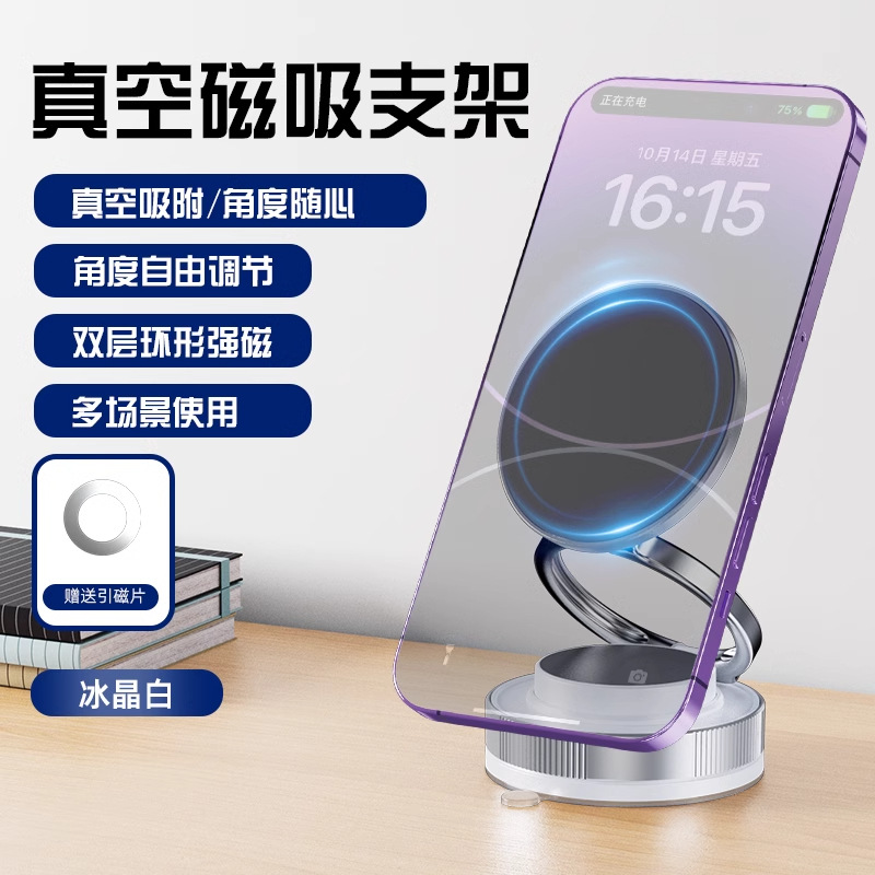 Nuevo soporte de teléfono móvil de vacío magnético plegable de 360 grados para automóviles rotación de almacenamiento de navegación artefacto multifuncional para automóviles