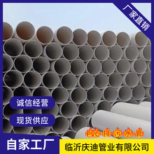 庆迪供应upvc排水管旱厕排污下水管pvc管塑料硬管pvc排水管