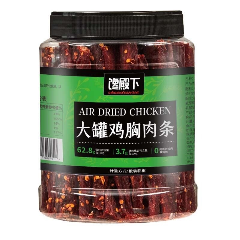 风干鸡肉干鸡胸肉干条减低耐嚼卡脂健身解馋解饿零食休闲食品即食|undefined