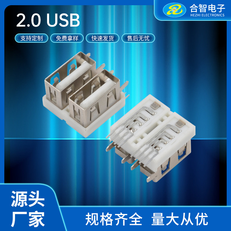 USB Connector 2.0 AF Female Base Double Layer Side Insert Length 10.0 Double Layer Side Insert Short Body 2.0 USB Female Seat USB Connector 2.0 AF Female Base Double Layer Side Insert Length 10.0 Double Layer Side Insert Short Body 2.0 USB Female Seat