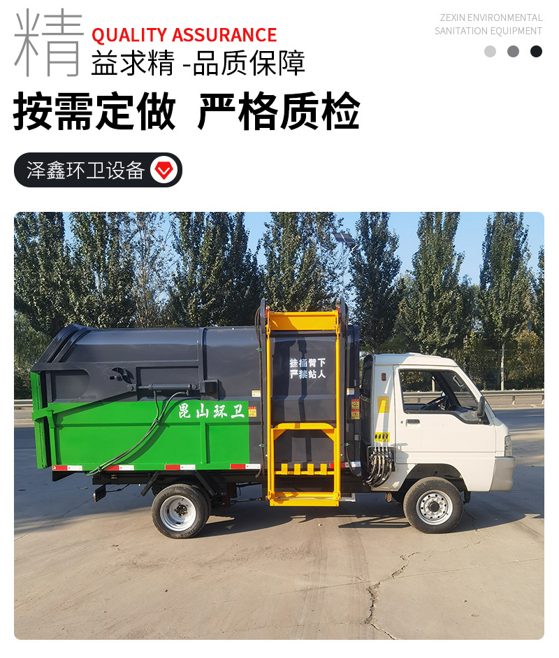Property Sanitation Electric Garbage Truck 3-5 Square Small Electric Garbage Truck Bucket-Type Electric Garbage Truck