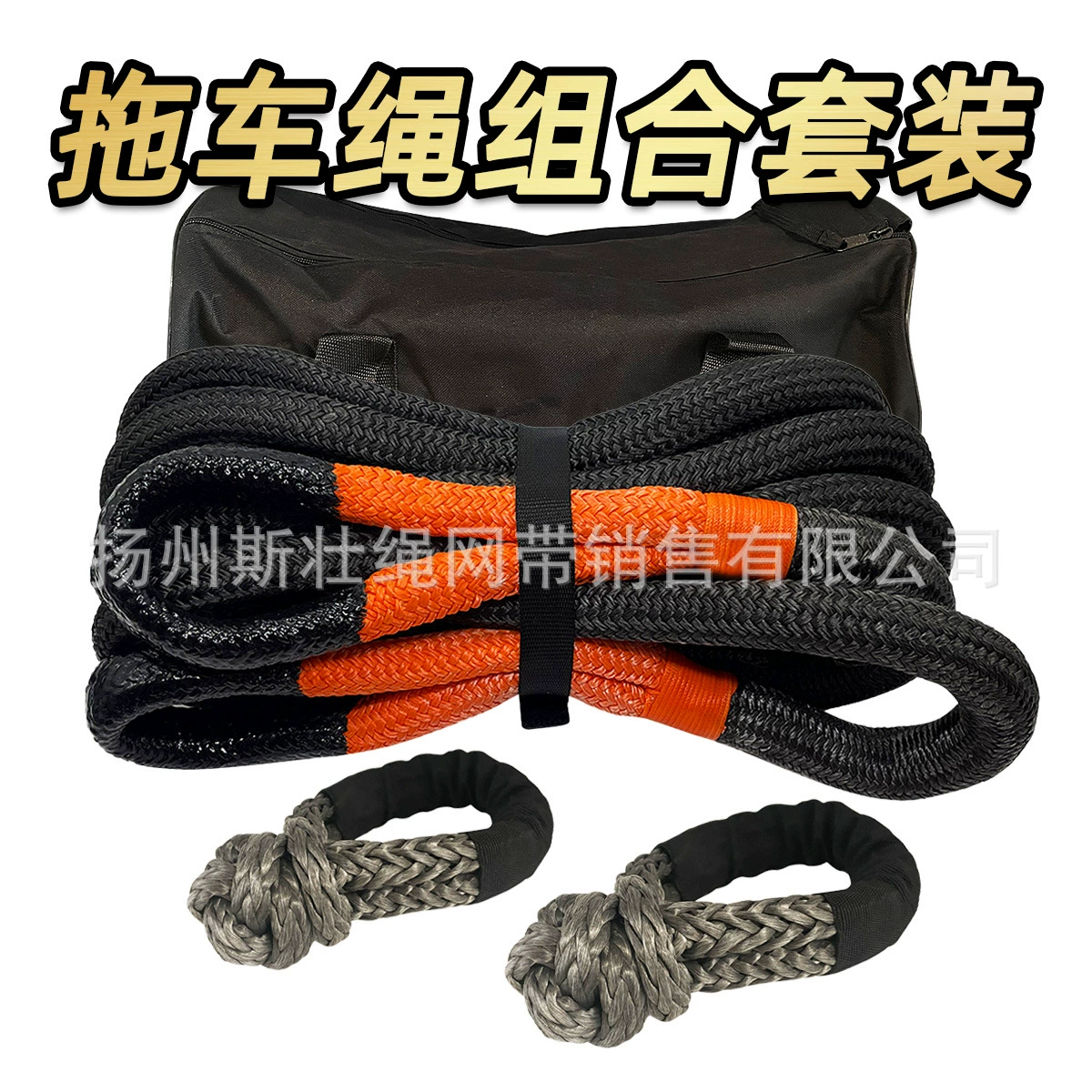 Буксировочный трос комбинированный инструмент костюм Скоба двойной тканый нейлоновый буксировочный трос внедорожный тяговый трос спасательный трос пакет комбинация