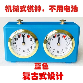 象棋、围棋;秒表/计时器;游戏棋