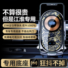 江淮瑞风M4/瑞风M3+M3PLUS无线充车载导航手机支架智能感应支架撑