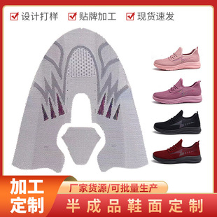 Factory custom fly woven shoes mesh sneakers a pedal upper material shoe accessories 2023 processing fly woven shoes