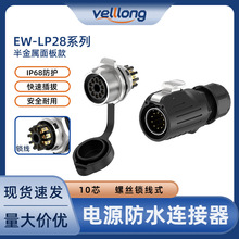 �������ˮ�B����LP28��10о����پ�����ο׷�ˮ���ղ��^�⺸��