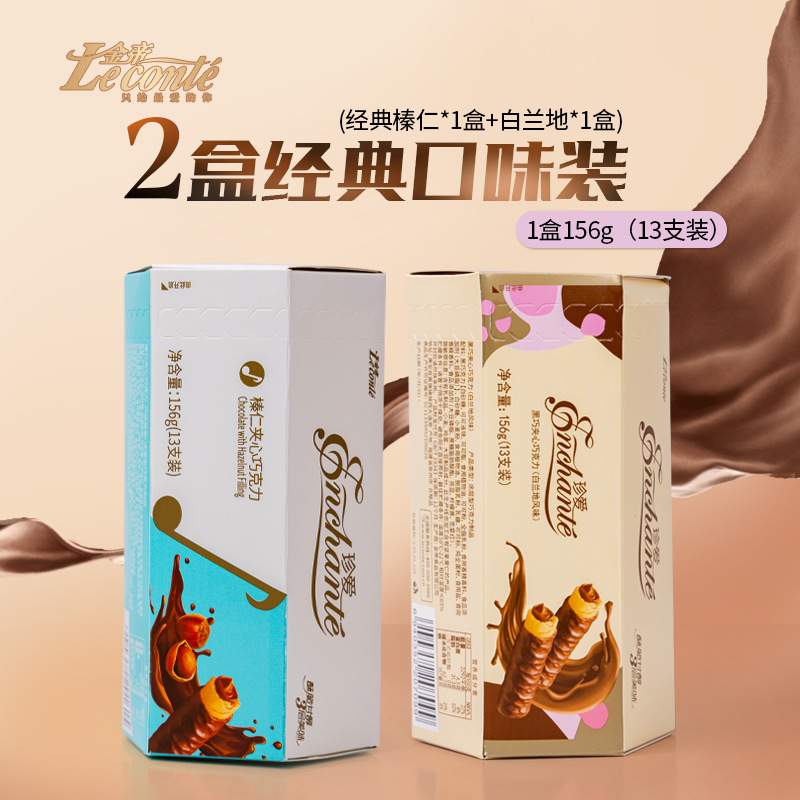 클래식 헤이즐넛 156g*1박스 + 브랜디 156g*1박스