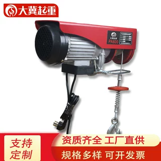 厂家供应吊粮上料机家用小型吊机钢丝绳220v微型电动葫芦提 升机
