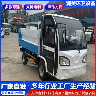 Electric Garbage Truck with Four Elektrik zibil maşınları