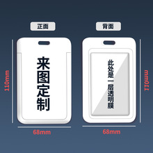 logo制作卡套饭卡厂牌饭卡校园学生公交地铁卡工作证件套带挂绳