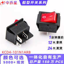 定制船型开关KCD4大电流两档16A带灯船形电源开关28*31mm翘板开关
