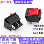 定制船型开关KCD4大电流两档16A带灯船形电源开关28*31mm翘板开关