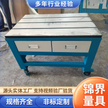 攻丝机平台电动气动可移动工具柜固定台面平板攻T型槽牙机工作台