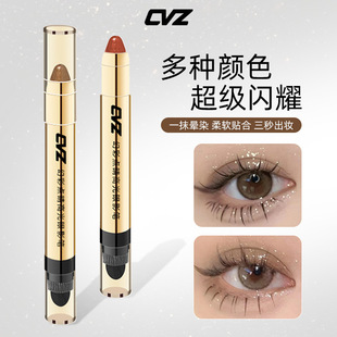 Cvz Lazy Eye Makeup Highlighter Eyeshadow Pen Under-Eye Pen Eyeshadow Stick Contouring Fine Shimmer Highlighter Cream Cosmetics Wholesale