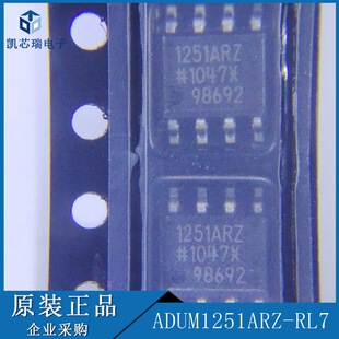 ADUM1251ARZ-RL7 SOP-8�NƬ ���x��ģ�M�O��оƬIC ��ǰ��ԃ