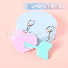 亚克力cp钥匙扣定制卡通动漫明星周边文创爱心钥匙镶嵌组合挂件