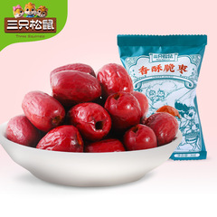 【リス三匹の青い顔のショートニングナツメ36g】袋の間食乾燥果蜜漬け新疆ナツメ