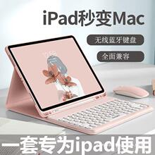 【iPad键盘+套子】iPad蓝牙键盘套一体可拆分带笔槽磁吸单键盘套