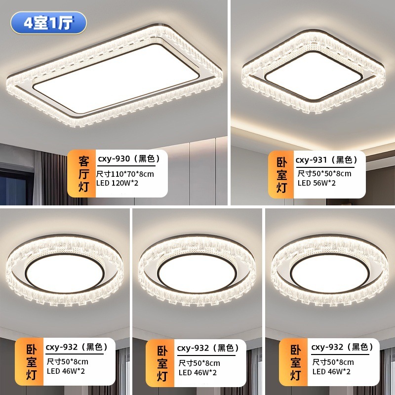 Paquete 5-Negro: 4 habitaciones y 1 salón