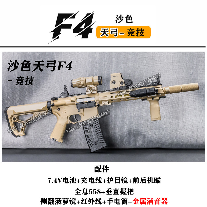 Tiangu F4 tres generaciones de nuevos productos de dientes de oro pueden suministrarse con pistolas de juguete eléctricas de enlace de retorno M416 lanzador de niños CS image 6