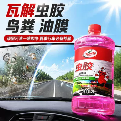 Summer Use, Removes Oil Film, Removes | Glass agent