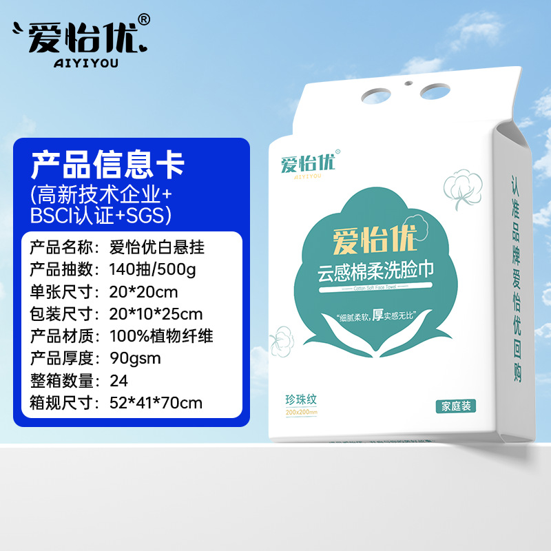【140抽】商超款