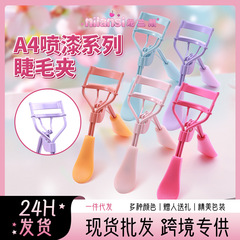 新款喷漆睫毛夹睫毛卷翘器新手美妆工具不夹肉不伤睫毛广角睫毛夹