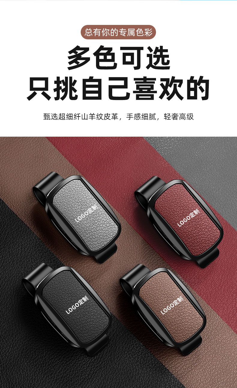 Car-Mounted Glasses Clip, Automotive Accessories, Goat Leather Pattern Sunglasses Holder, Interior Decoration, Simple and High-End Style, Card and Ticket Holder