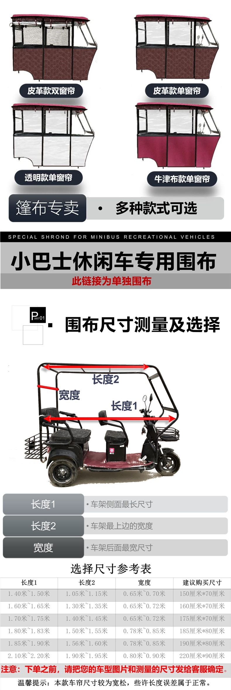 Electric tricycle canopy for elderly people, fully enclosed, providing warmth, rain protection, wind protection, and sun protection, with a thickened, fully transparent curtain