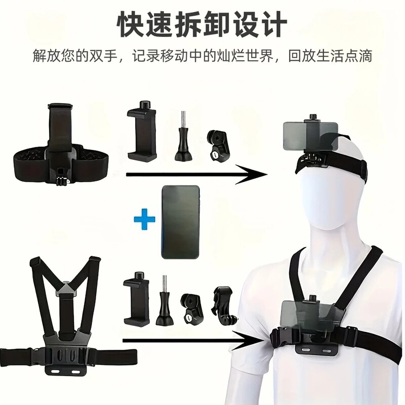 Sports camera chest strap mobile phone chest first person vision shooting headband bracket electric motorcycle riding chest strap Sports camera chest strap mobile phone chest first person vision shooting headband bracket electric motorcycle riding chest strap