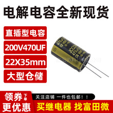 ȫ��늽���� 200V470UF/22*35mm�ڽ���l늽� ֱ��/Chongx